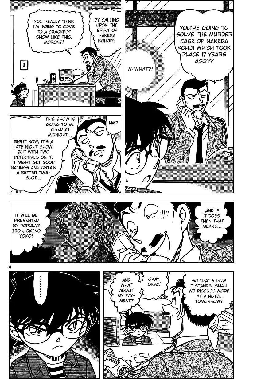 Detective Conan - 951 page 4