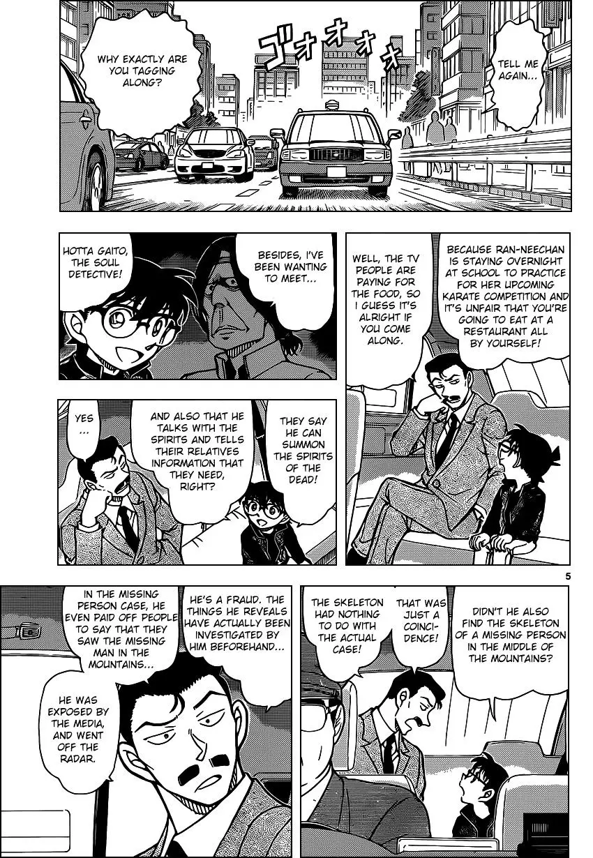 Detective Conan - 951 page 5