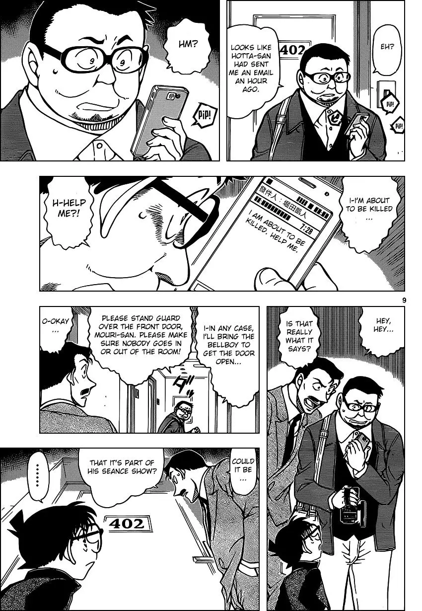 Detective Conan - 951 page 9