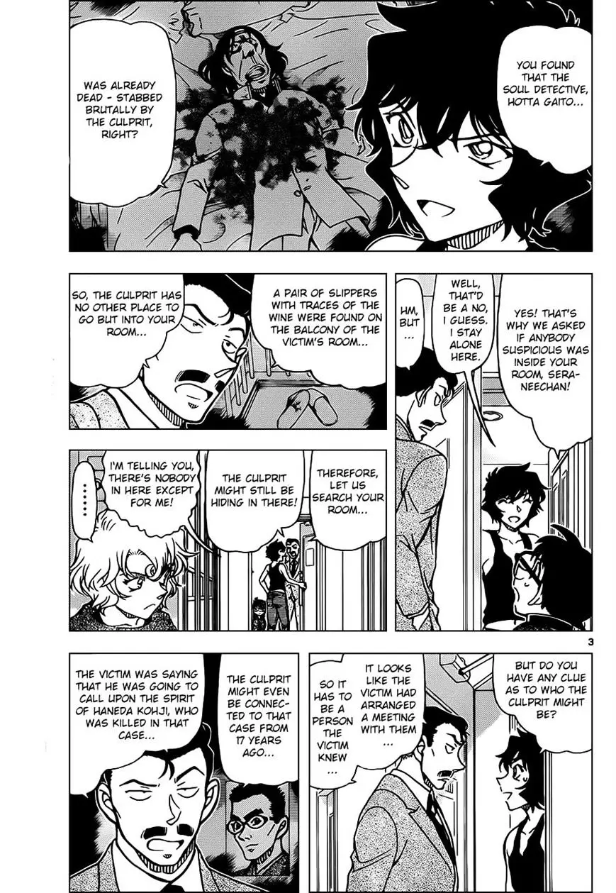 Detective Conan - 952 page 4