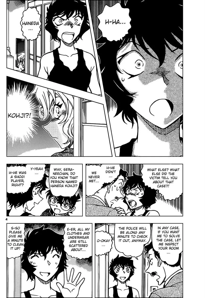 Detective Conan - 952 page 5