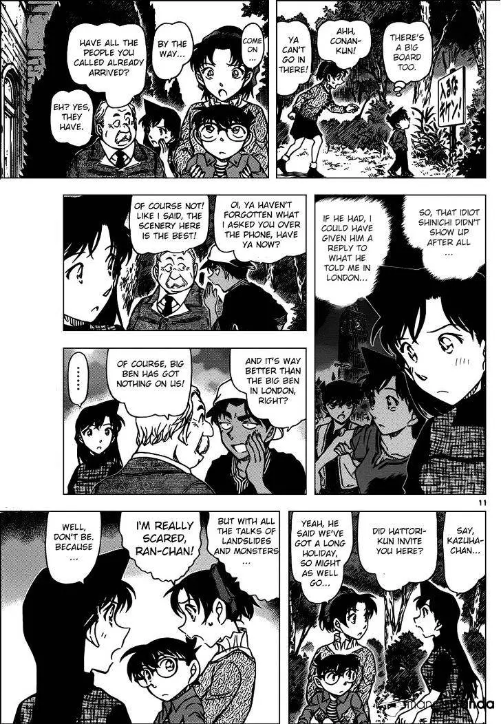 Detective Conan - 958 page 11