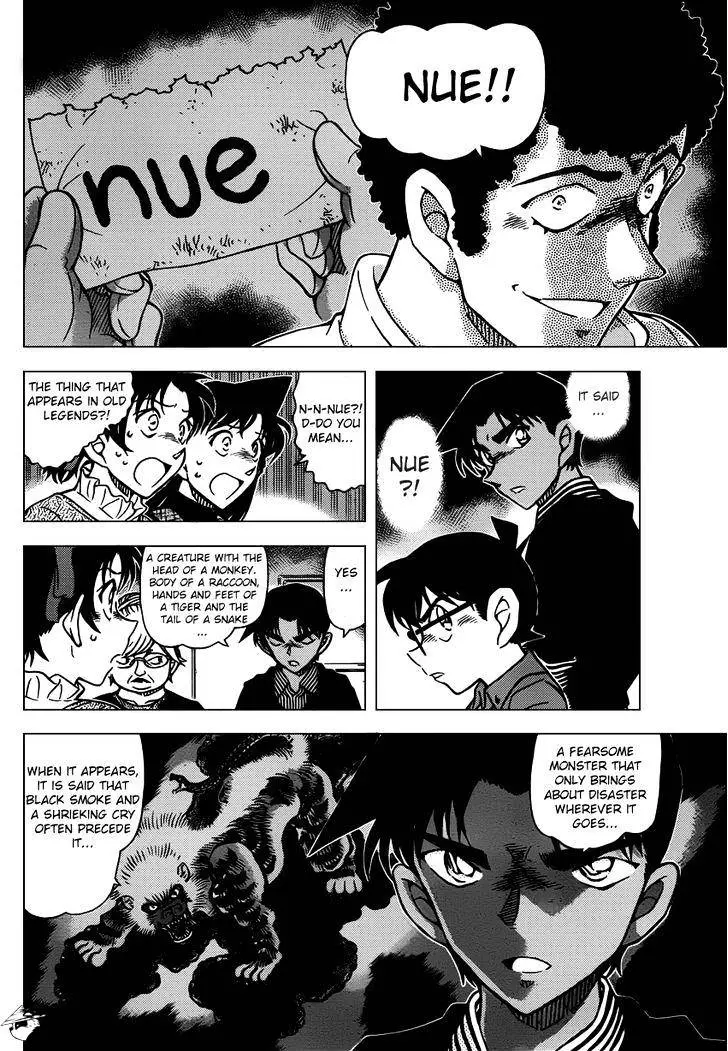 Detective Conan - 958 page 14