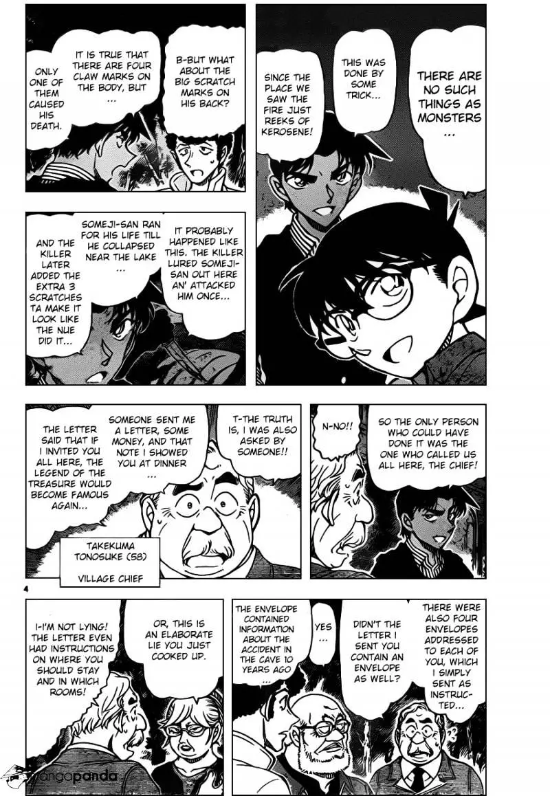 Detective Conan - 960 page 5