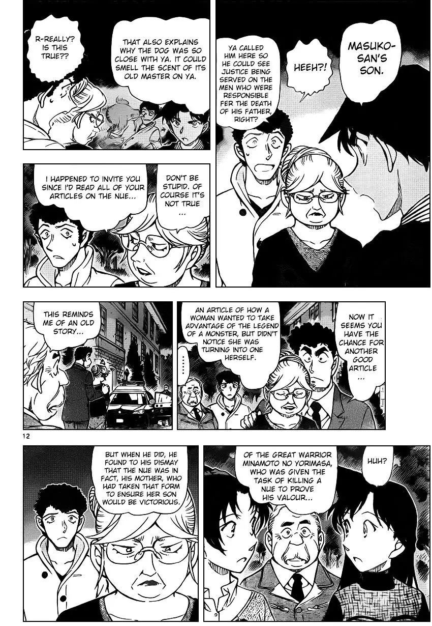 Detective Conan - 962 page 12