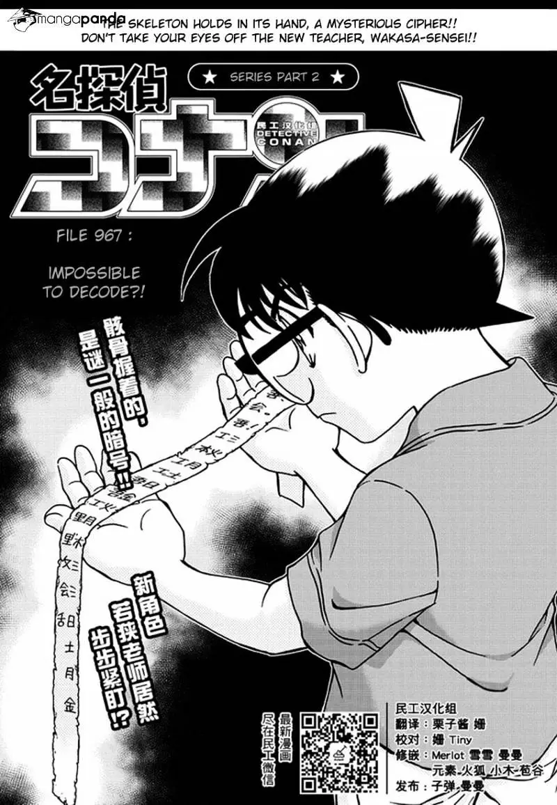 Detective Conan - 967 page 2