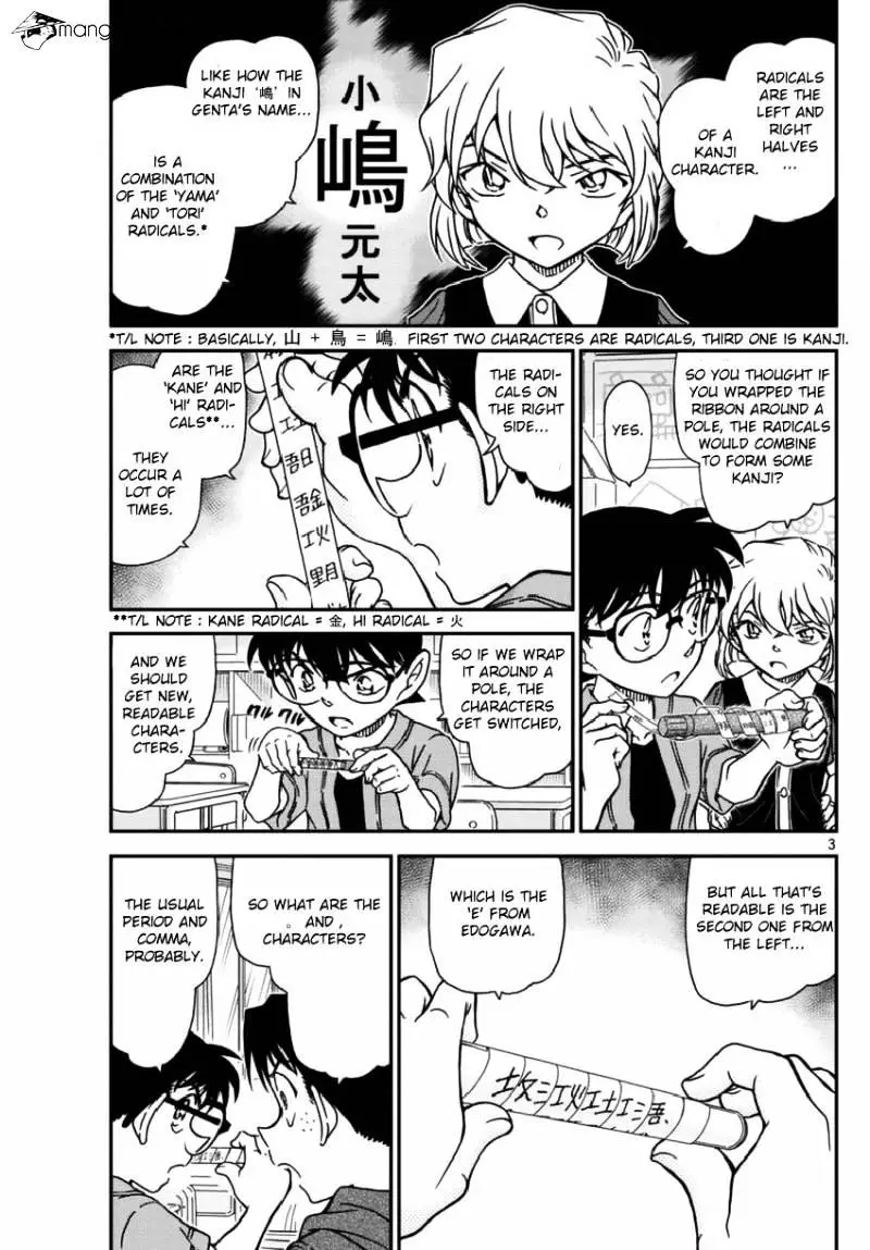 Detective Conan - 967 page 4