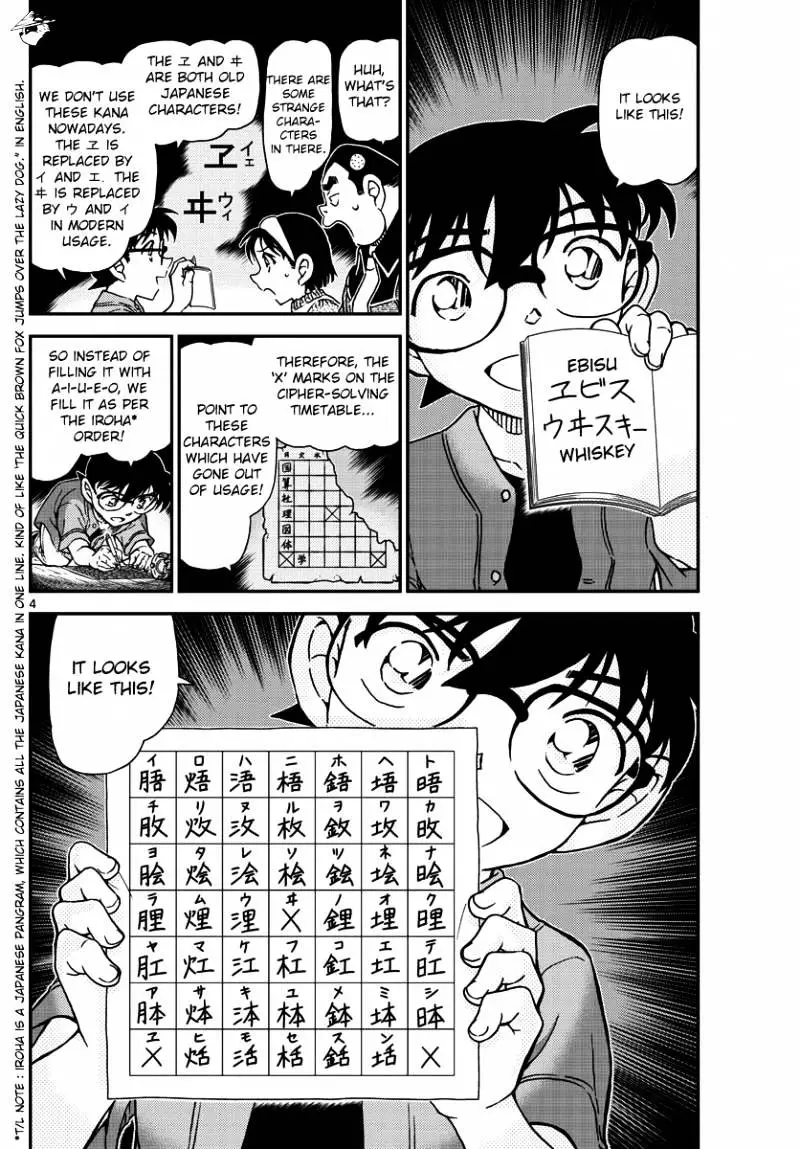 Detective Conan - 968 page 4