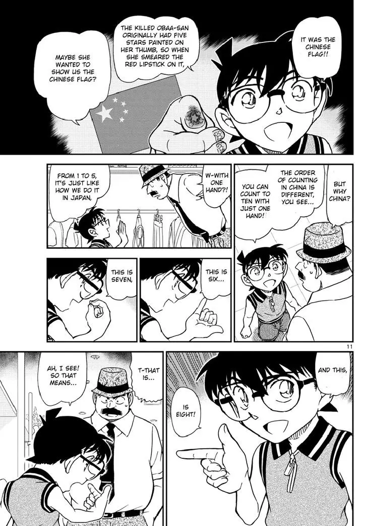 Detective Conan - 971 page 12