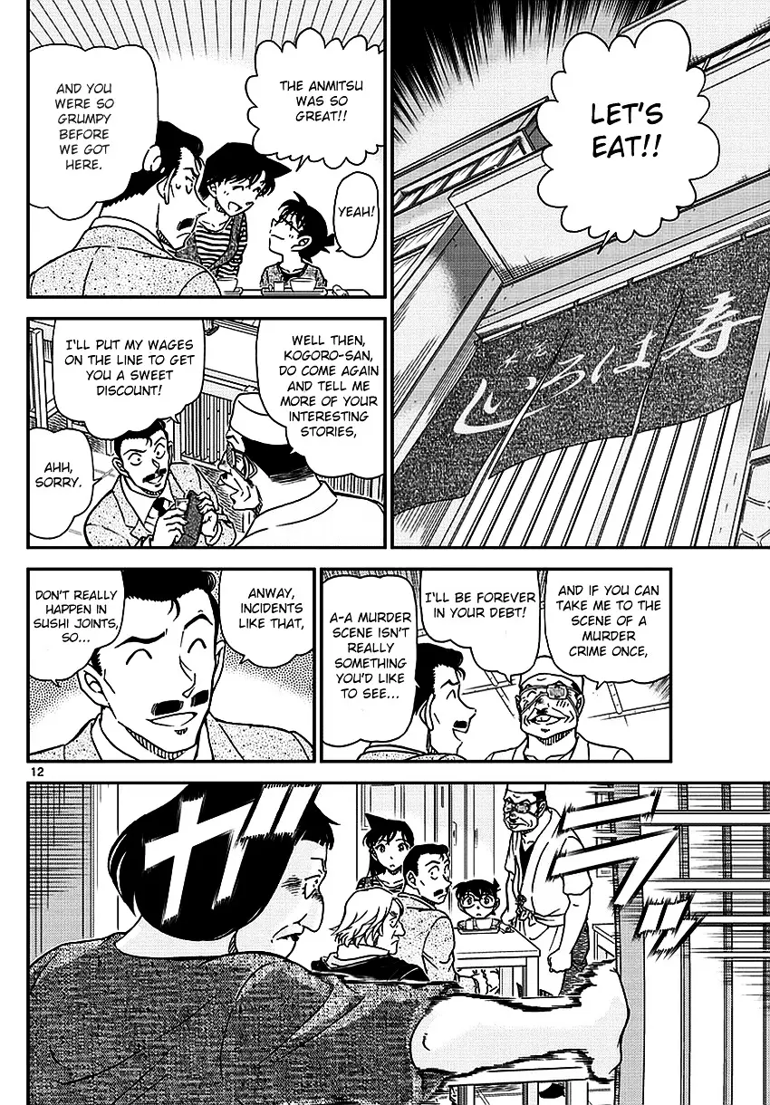 Detective Conan - 975 page 14