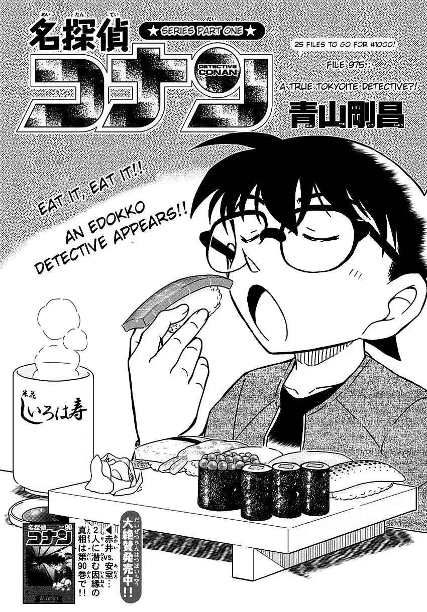 Detective Conan - 975 page 3