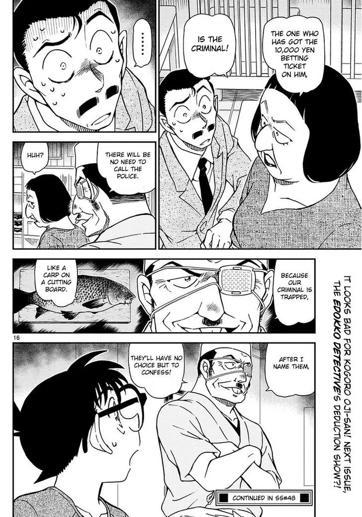 Detective Conan - 976 page 17