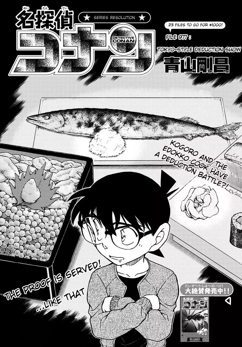 Detective Conan - 977 page 2