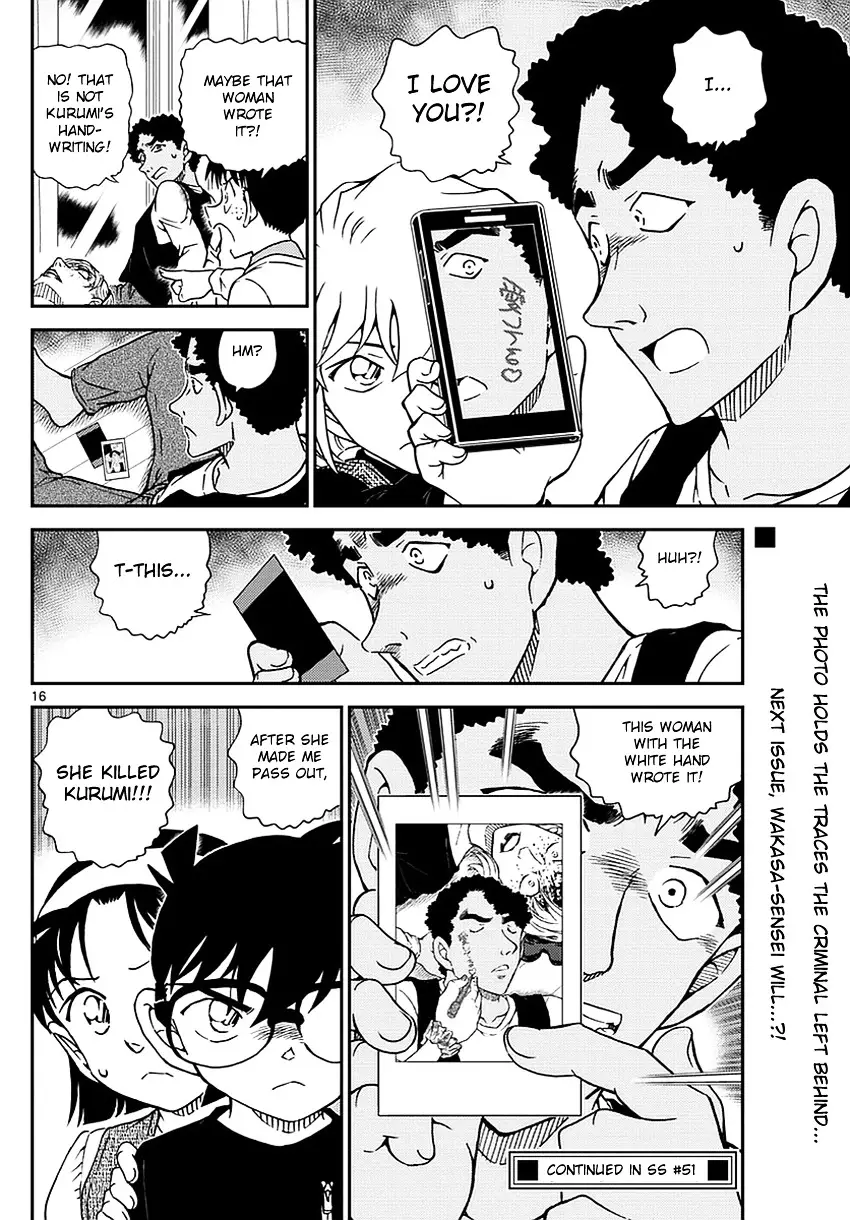 Detective Conan - 978 page 17