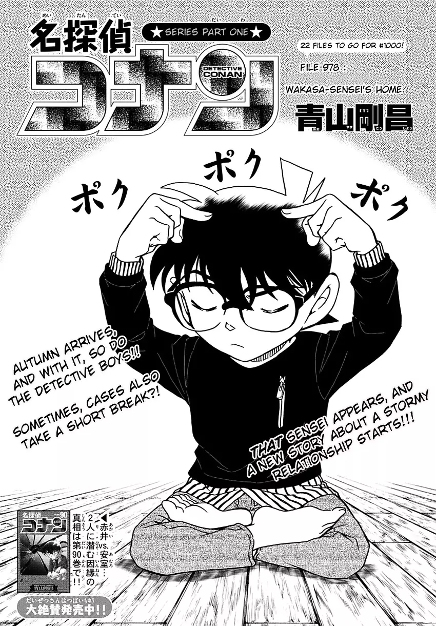 Detective Conan - 978 page 2