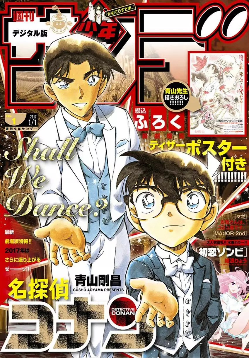 Detective Conan - 980 page 2