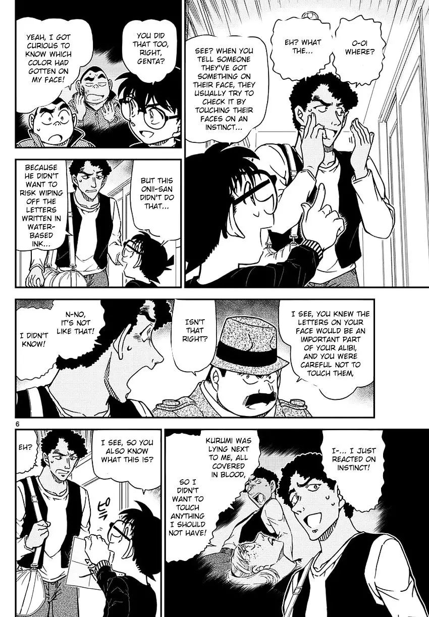 Detective Conan - 980 page 8