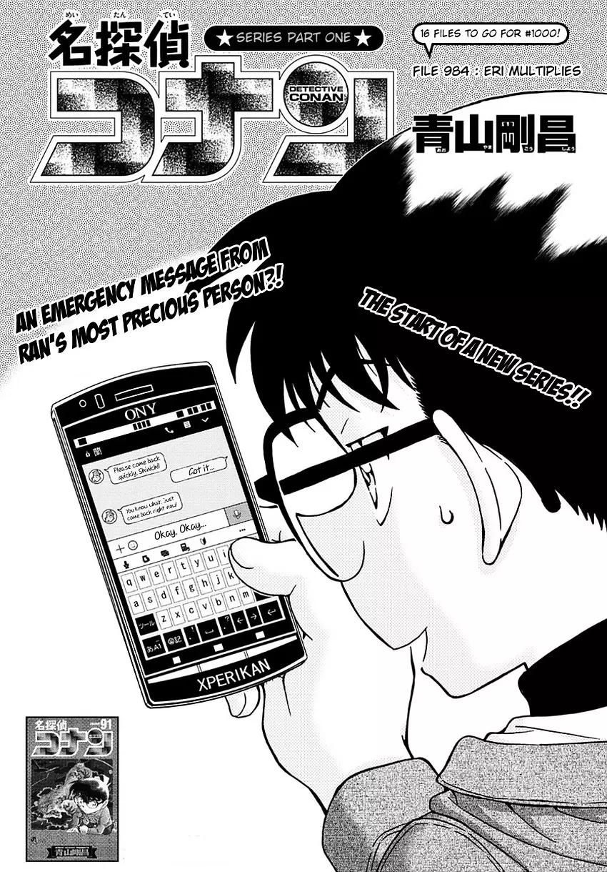 Detective Conan - 984 page 2