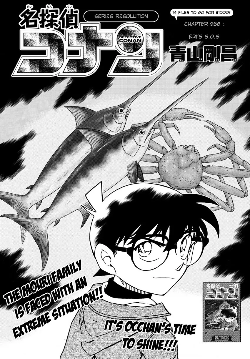 Detective Conan - 986 page 2