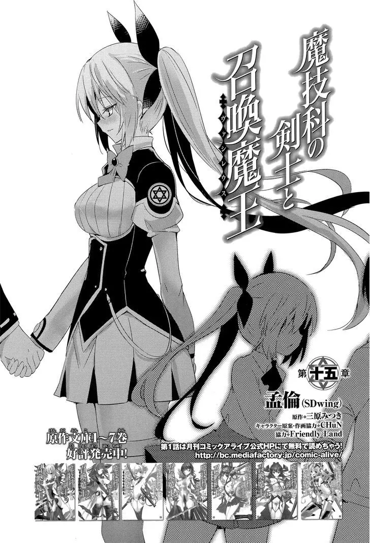 Magika no Kenshi to Shoukan Maou - 15 page 4-0d5b65c6