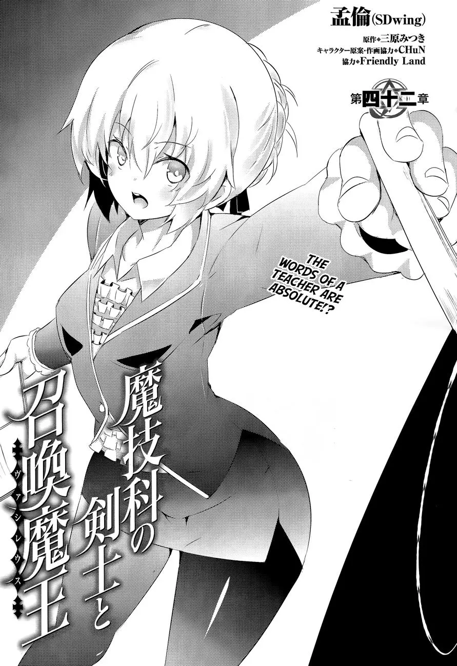 Magika no Kenshi to Shoukan Maou - 42 page 2-5bf074d8
