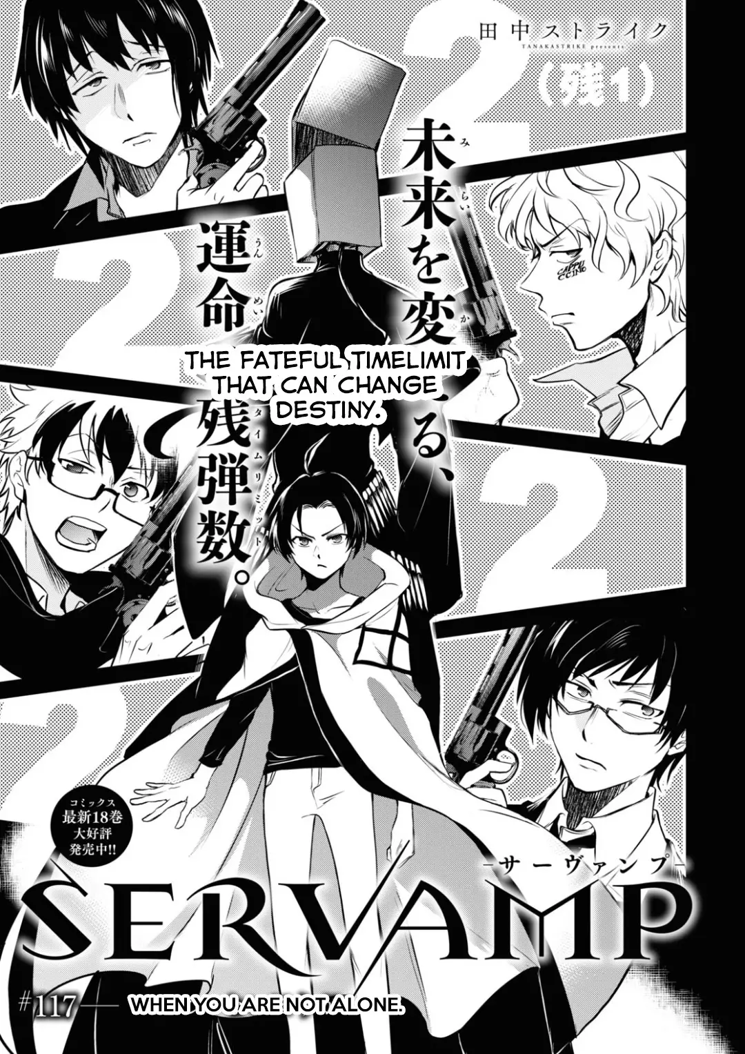 Servamp - 117 page 5-ae7316a2