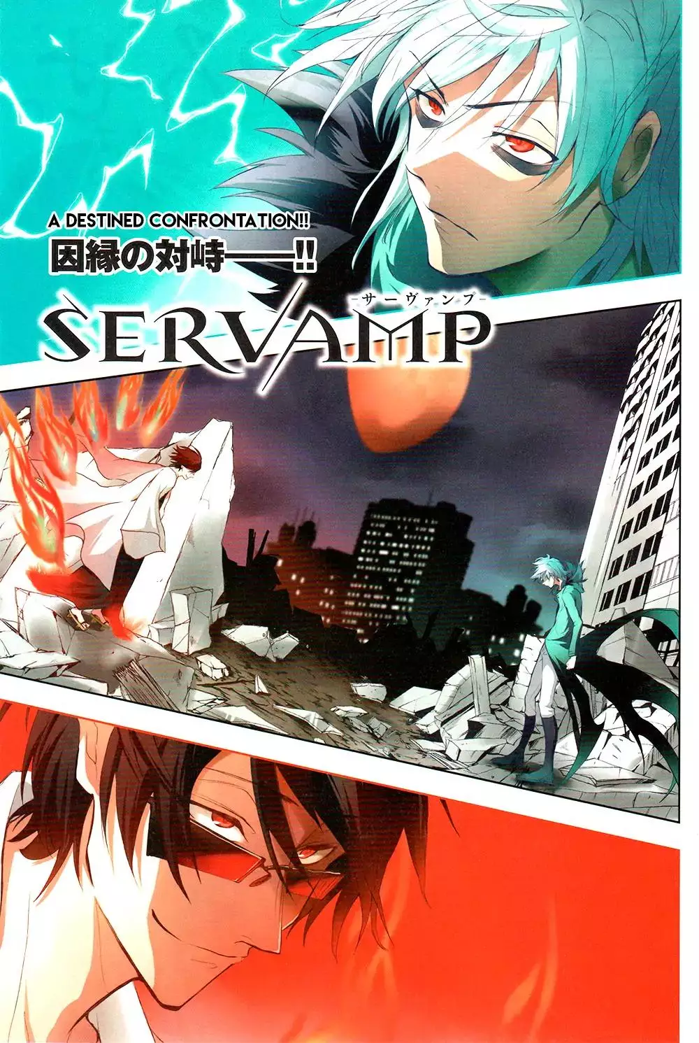 Servamp - 86 page 0
