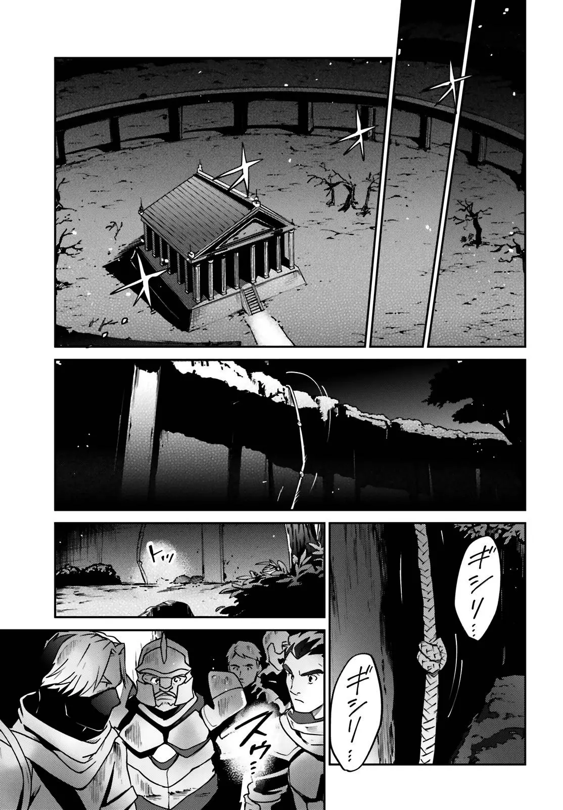 Overlord - 62 page 3