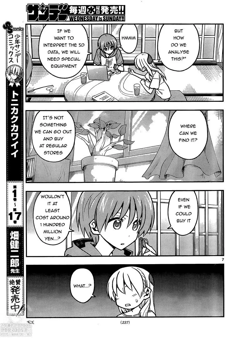 Tonikaku Cawaii - 159 page 7