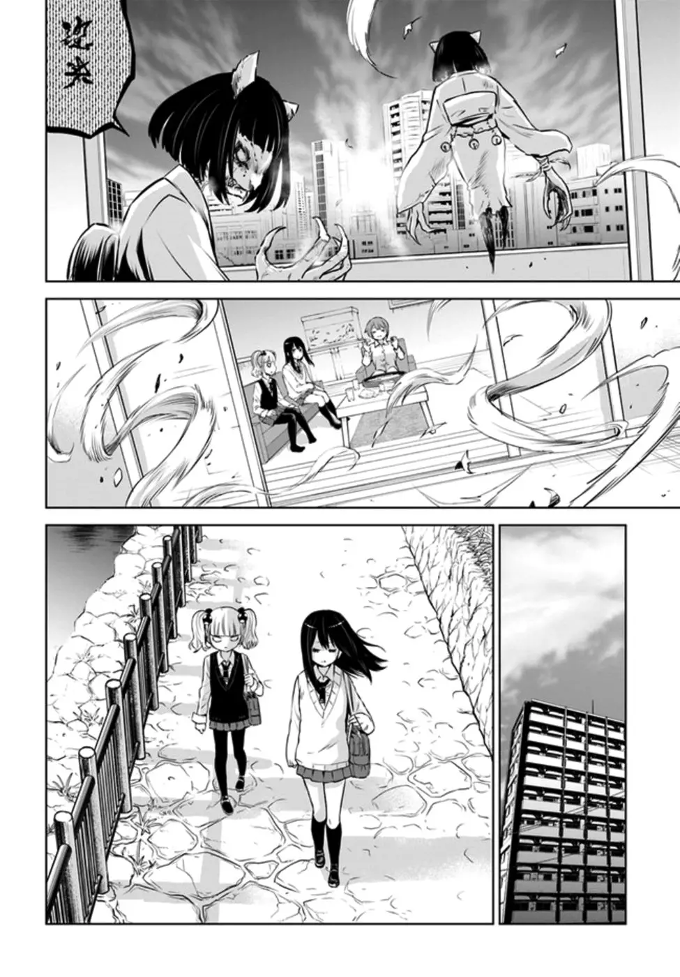 Mieruko-chan - 31 page 30