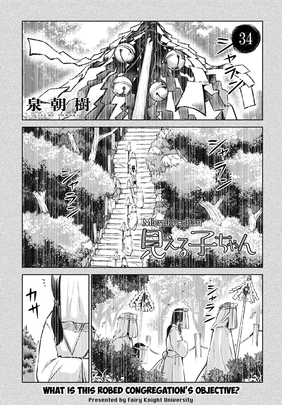 Mieruko-chan - 34 page 1