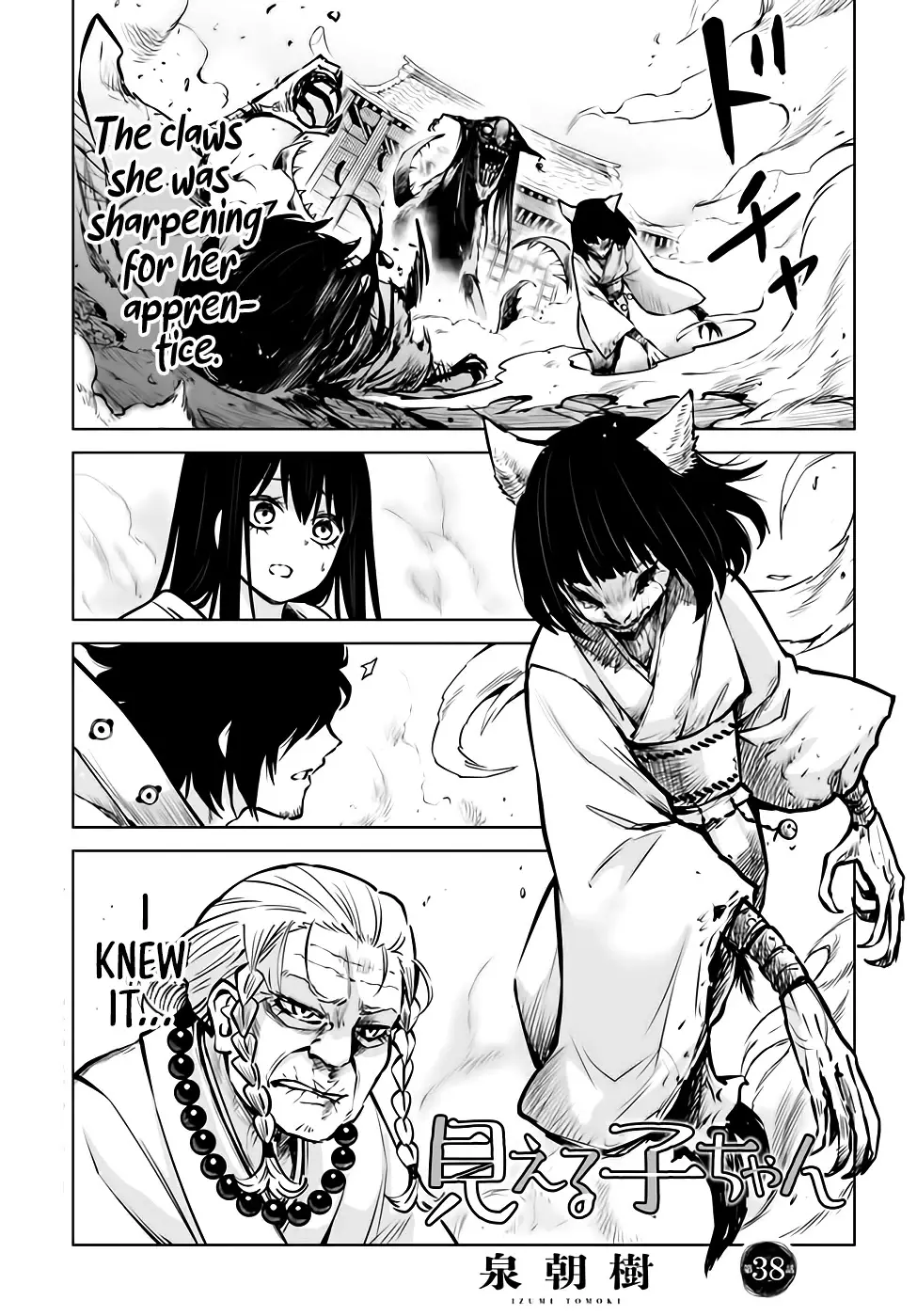 Mieruko-chan - 38 page 2