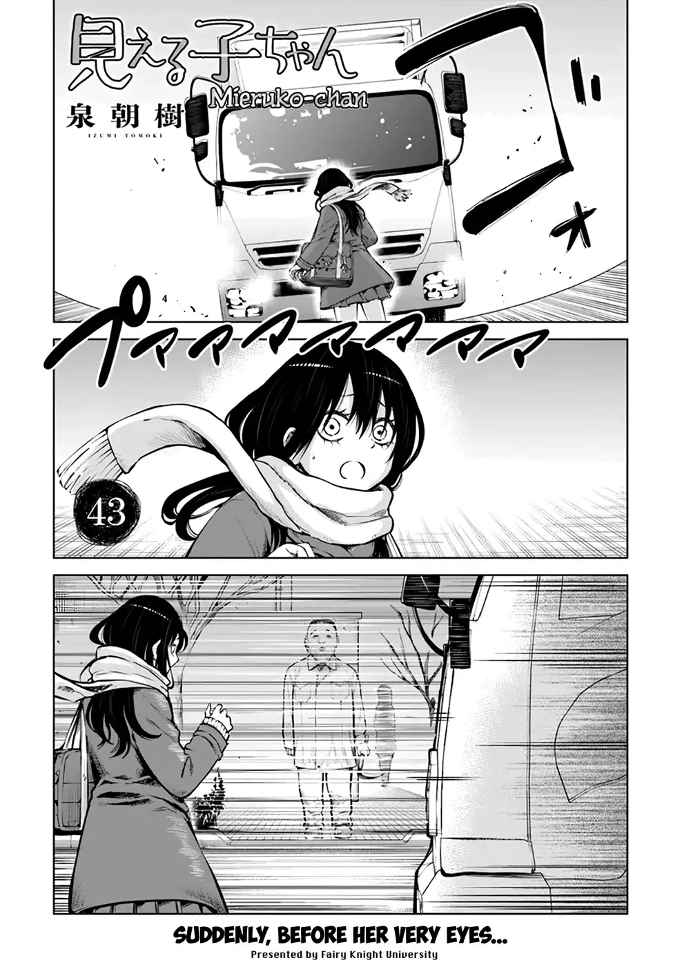 Mieruko-chan - 43 page 1-f45e0e1b