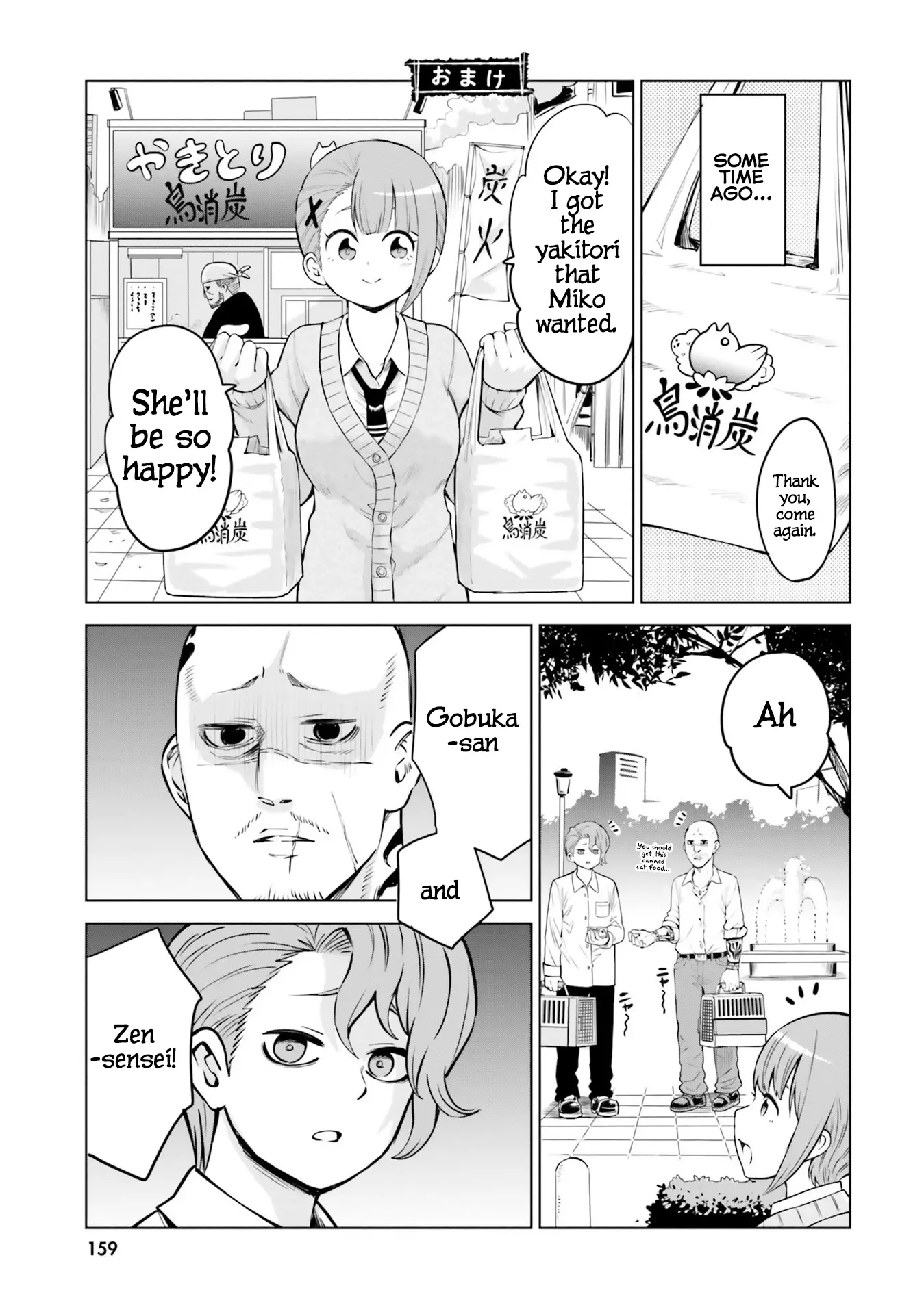 Mieruko-chan - 46.5 page 5-dbf34adf