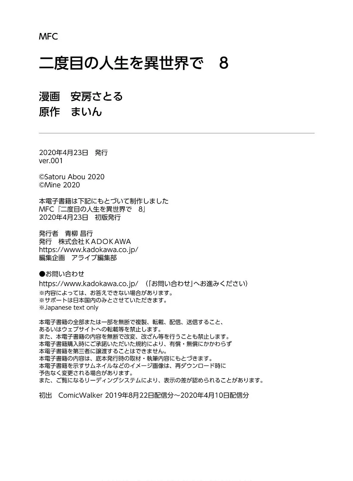 Nidome no Jinsei wo Isekai de - 39.5 page 15