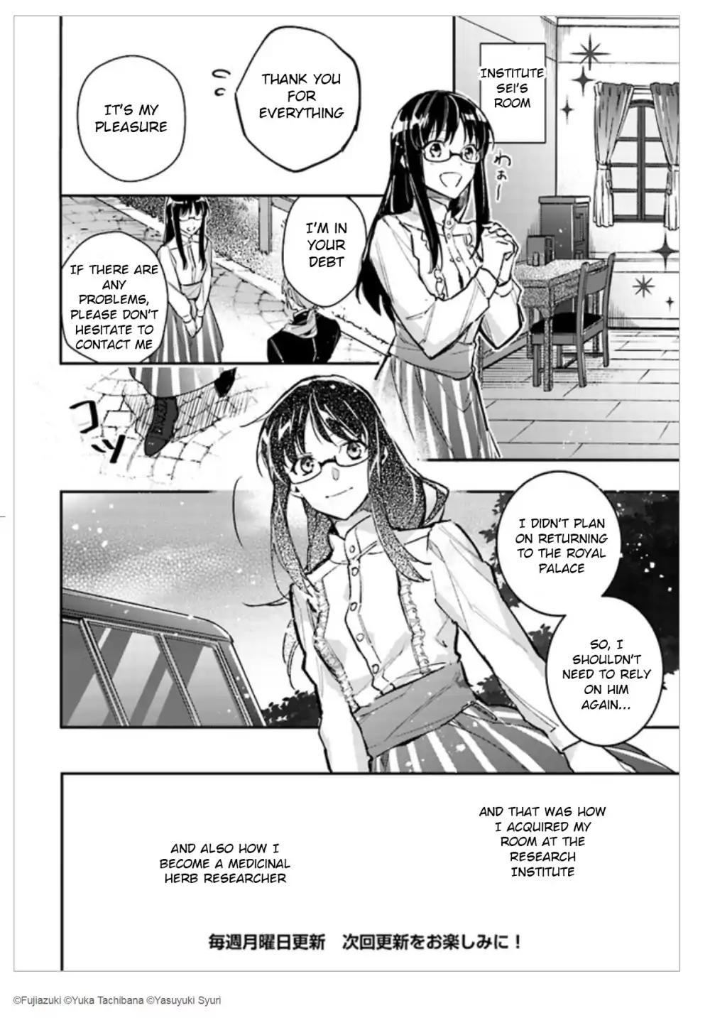 Seijo no Maryoku wa Bannou desu - 1.3 page 7