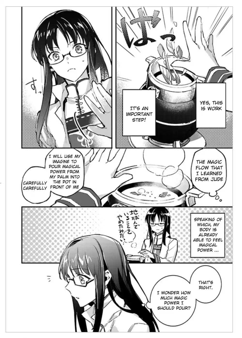 Seijo no Maryoku wa Bannou desu - 1.4 page 9