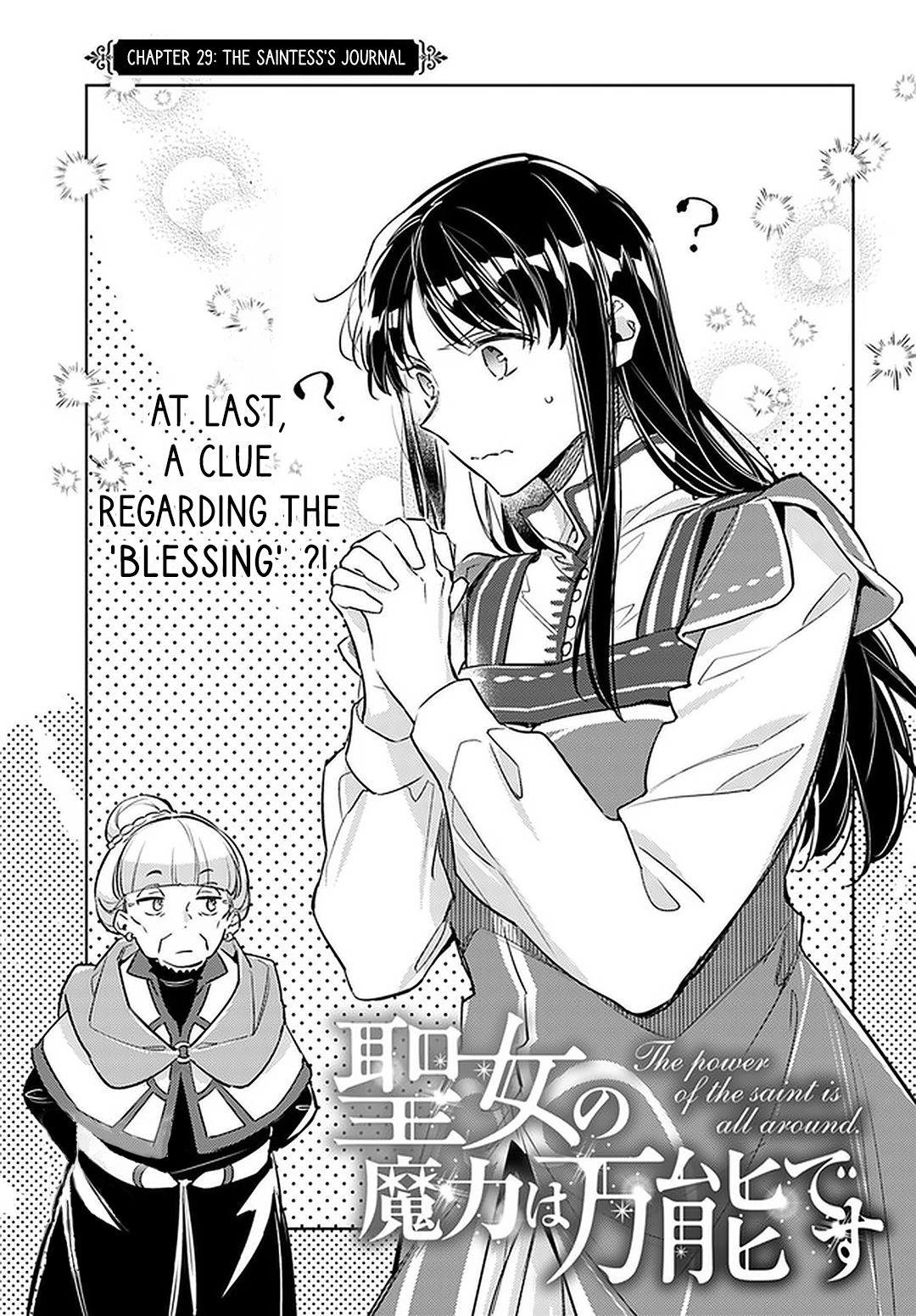 Seijo no Maryoku wa Bannou desu - 29 page 1