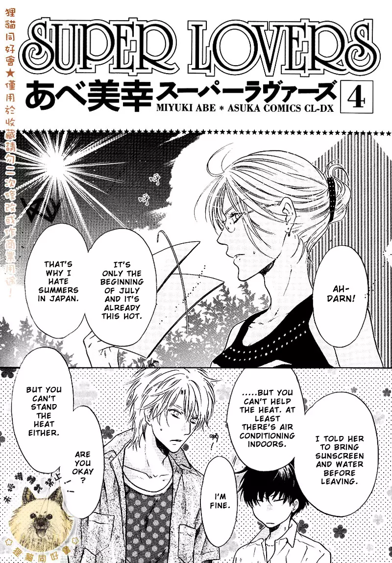 Super Lovers - 12.5 page 2-d9137ca4