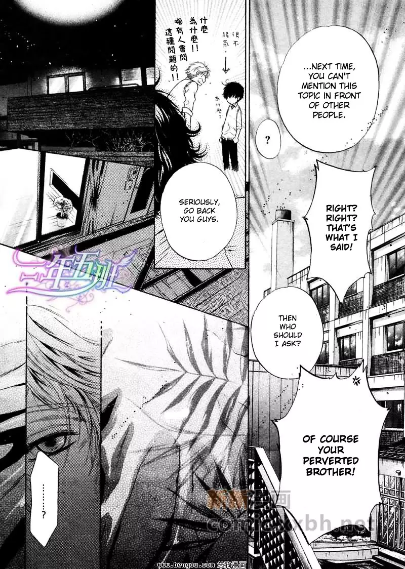 Super Lovers - 12 page 12-eb4008a5