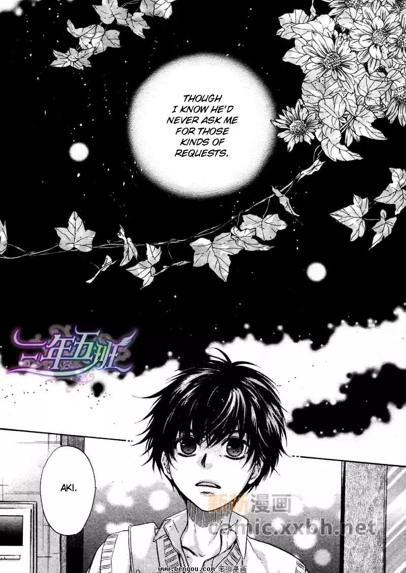 Super Lovers - 12 page 16-c1a59bac