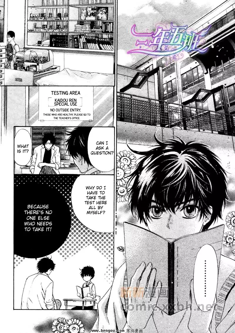 Super Lovers - 12 page 38-fd1a0dc2