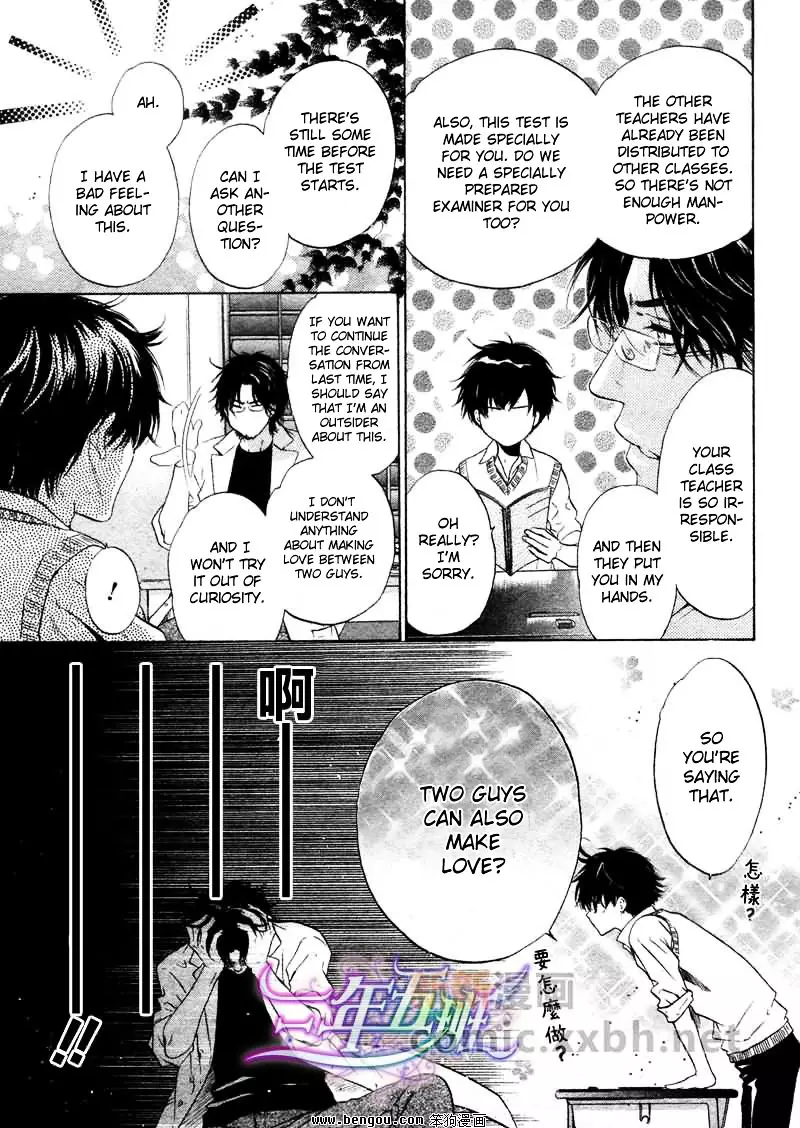 Super Lovers - 12 page 39-768c3344