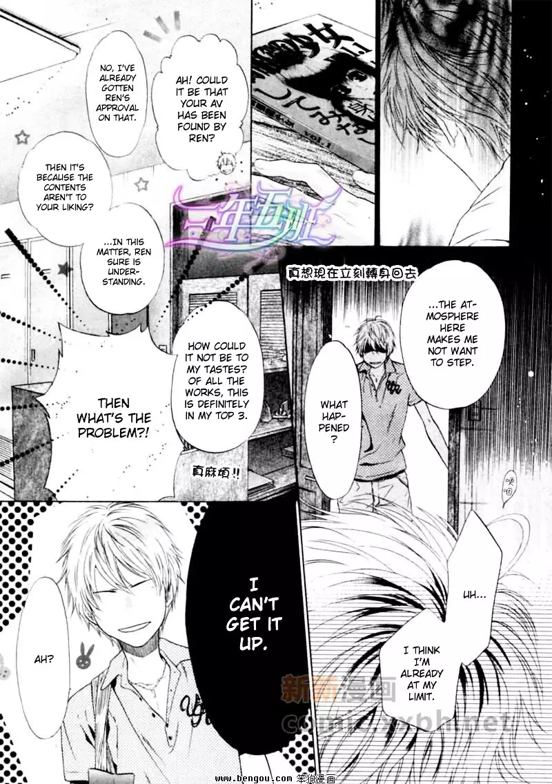 Super Lovers - 12 page 4-104c0703