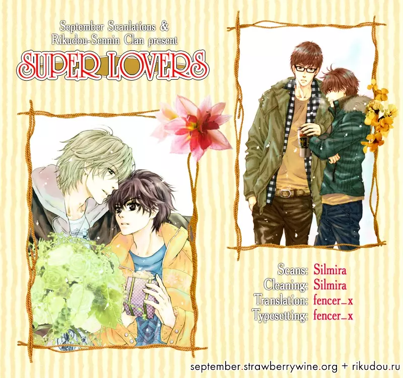 Super Lovers - 13.2 page 1-117cdc92