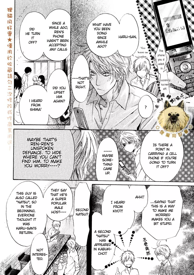 Super Lovers - 13 page 46-cc0947fb