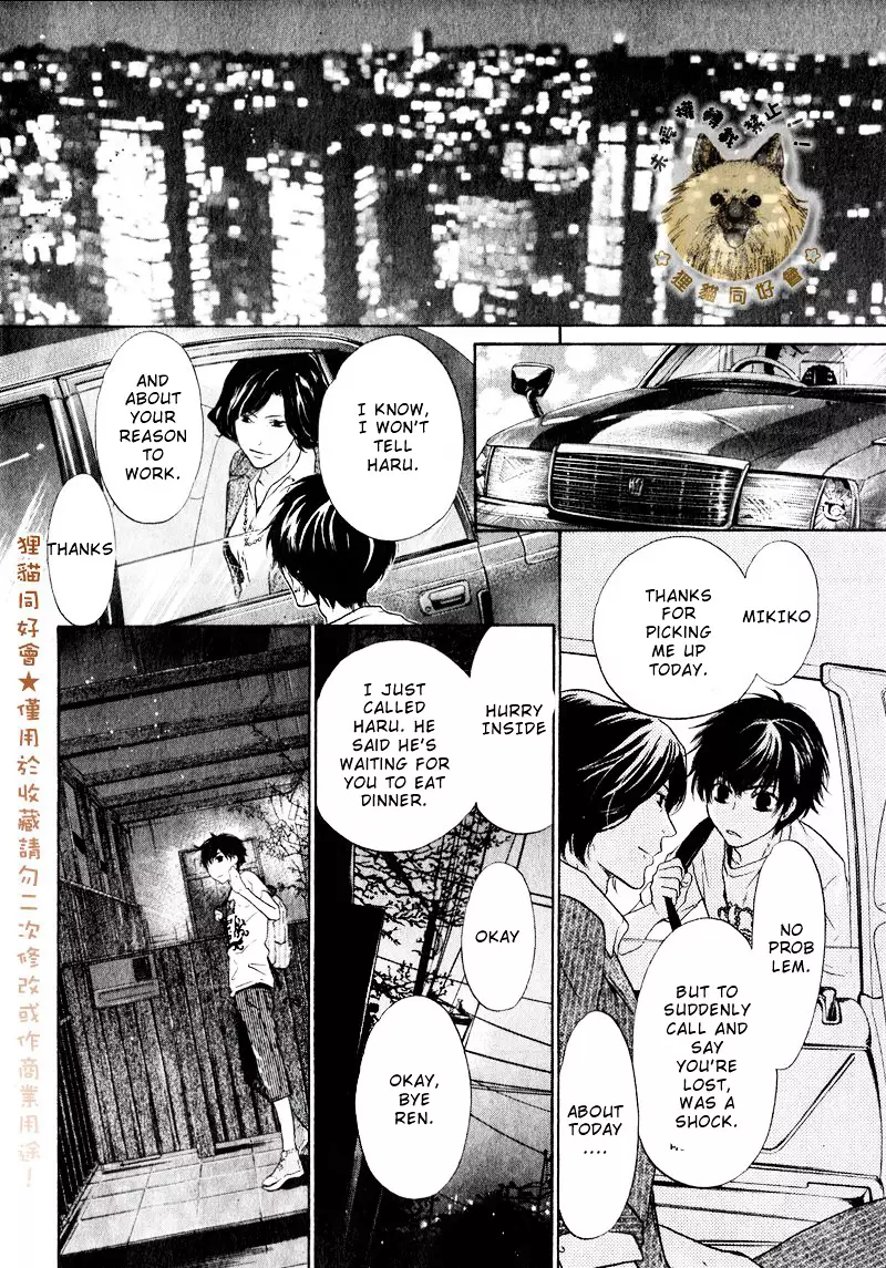 Super Lovers - 14 page 15-f1d8a0bf