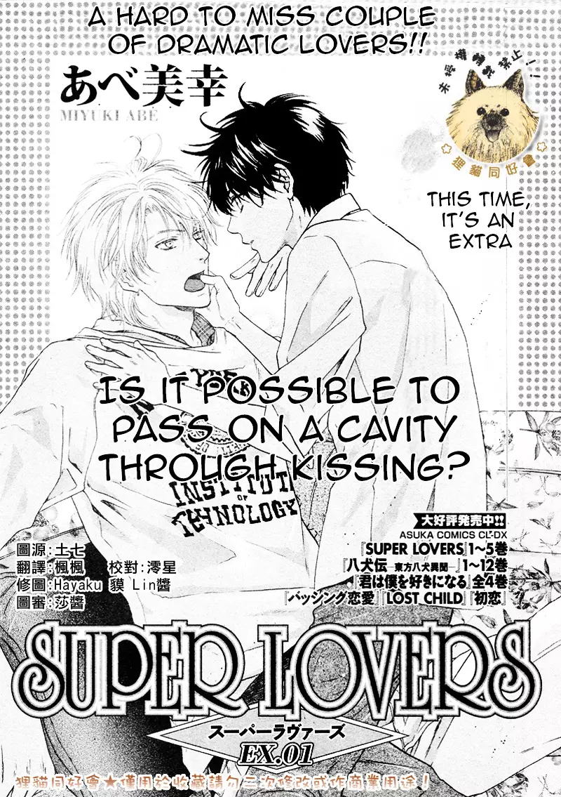 Super Lovers - 17.5 page 2-8f55a75b