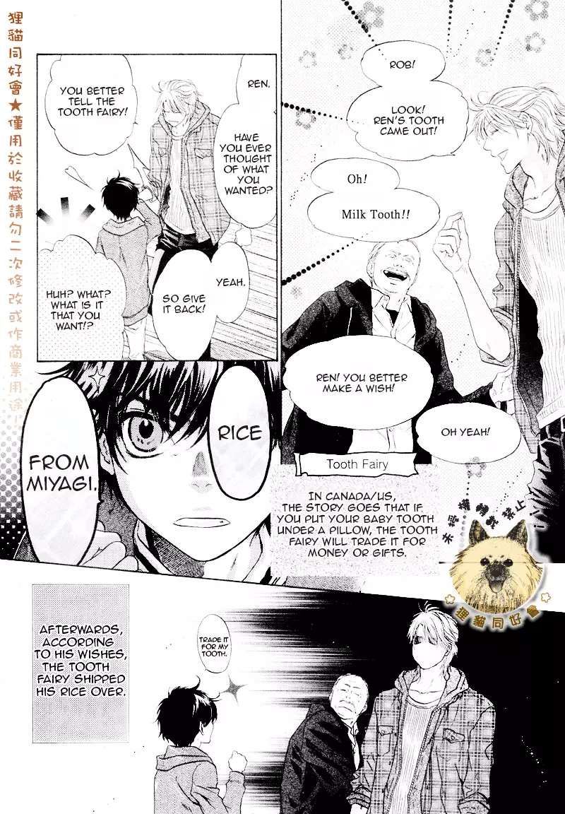 Super Lovers - 17.5 page 7-56767924