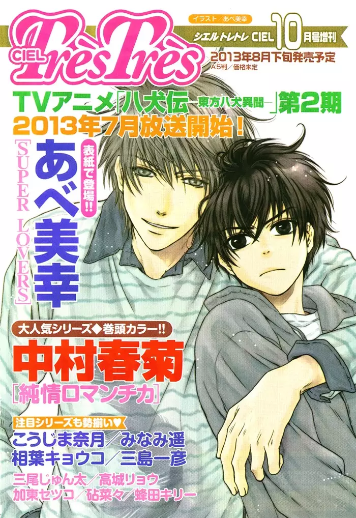 Super Lovers - 18 page 57-610090a0